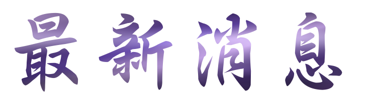 單身聯誼-找大醫院小醫師婚友社優質團隊婚友社-月老是為您製造機會 單身聯誼-找大醫院小醫師婚友社優質團隊婚友社-月老是為您製造機會
